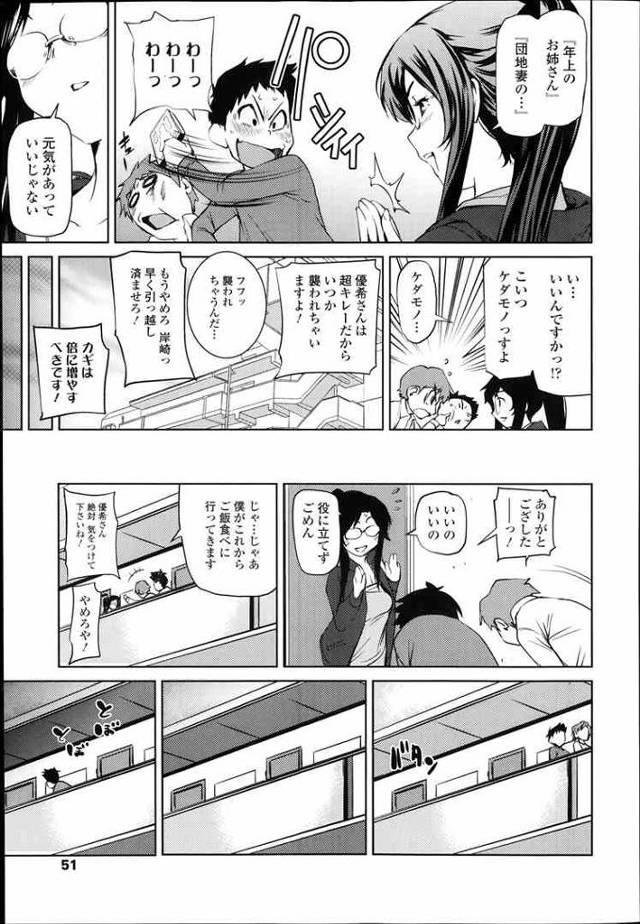 【エロ漫画】隣人の人妻美女に誘われるがまま本能全開のＮＴＲ連発中出しセックスｗｗｗｗ【無料 エロ同人誌】