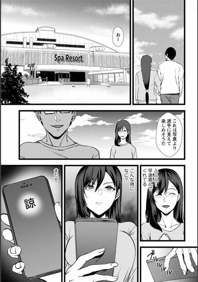 【エロ漫画・エロ同人誌】夫のための不倫バイト3