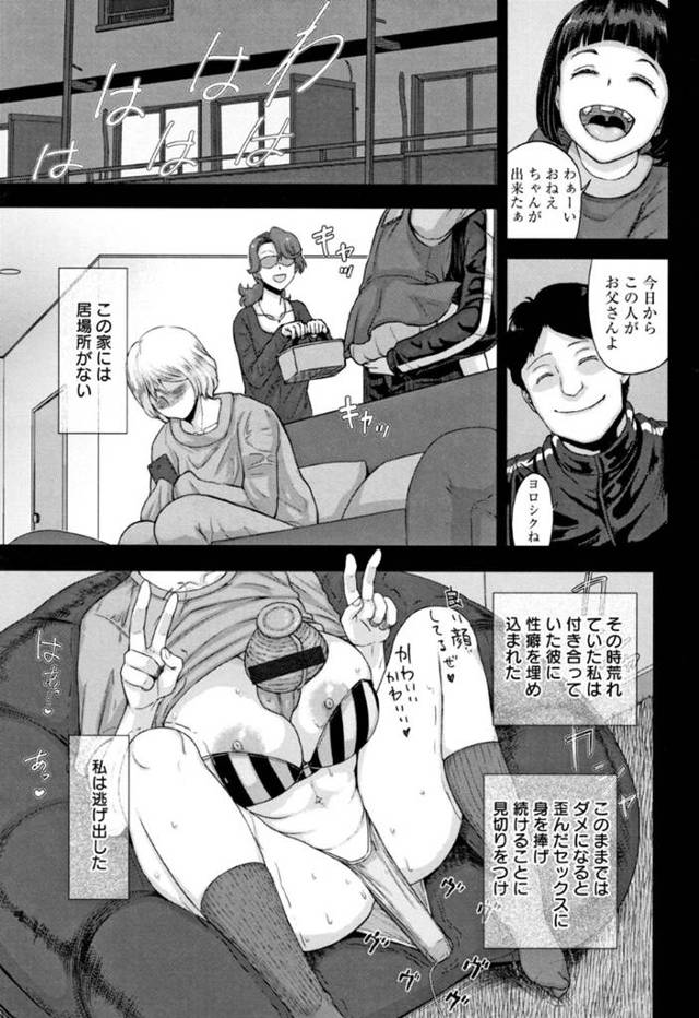 【調教エロ漫画】調教された美人がぶっ壊れて彼氏も調教される！【まじろー】