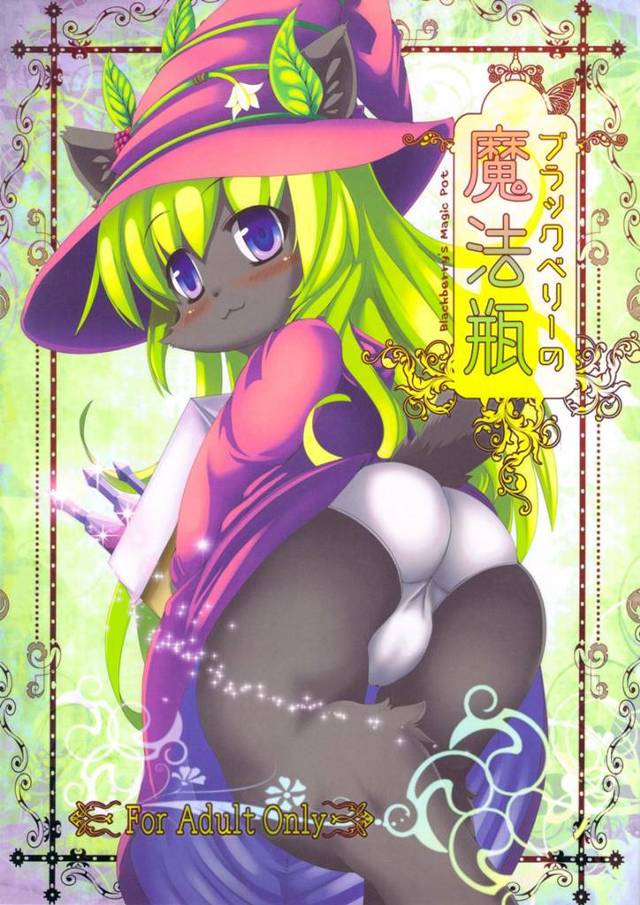 【エロ漫画】ケモナーがロリータ幼女の娘っぽい子に発情して獣姦ファックしてるおｗ【無料 エロ同人】