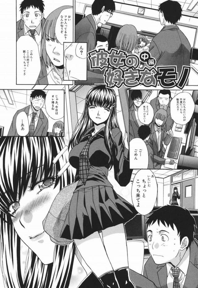 【淫乱エロ漫画】セフレの後輩にお風呂もオナニーも禁止にした淫乱JK…【板場広し】
