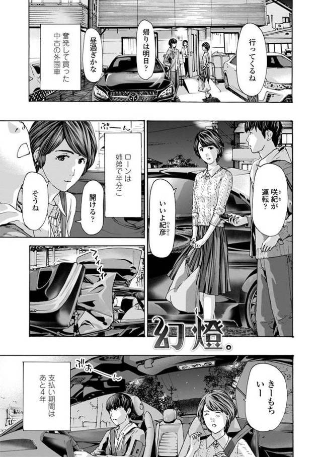 【エロ漫画・エロ同人誌】幻登