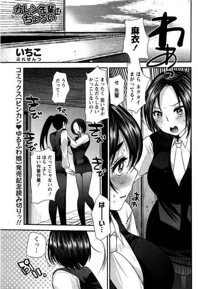 【エロ漫画】カワイイものを見ると興奮してしまう巨乳美女OLw後輩くんに仕事を教えていたら可愛くてキスしちゃうw…