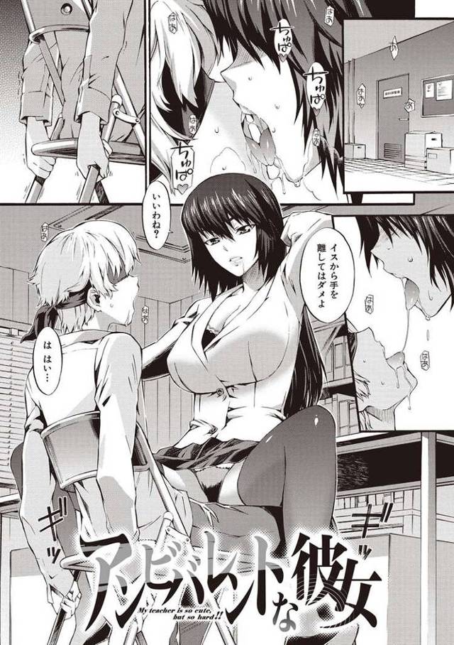 【オリジナル】アンビバレントな彼女【商業誌・オリジナルエロ画像】