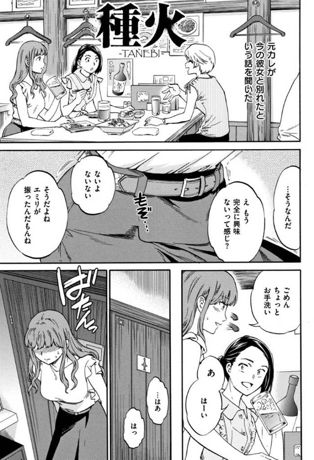 【和姦エロ漫画】元カレの名前を聞いただけで発情したお姉さん…【Cuvie】