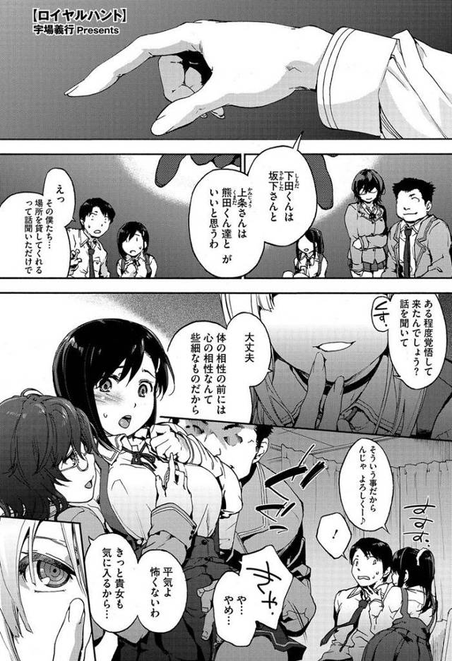 【エロ漫画】教室を乱交場所として使用している巨乳美少女JKはただ傍観して相性のいいチンポを見ている。そんな時に…