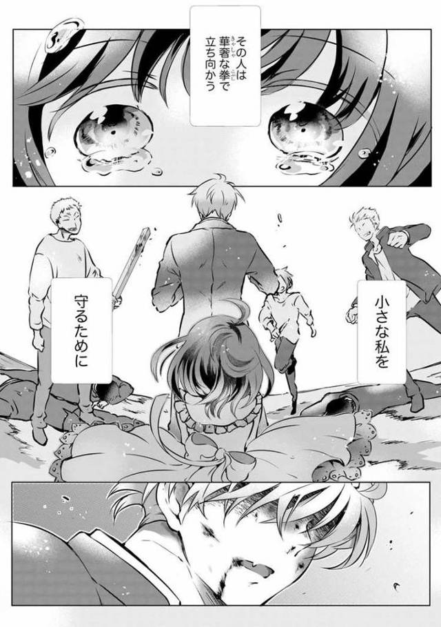 【オリジナル】不機嫌ヤクザの甘噛みキス【商業誌・オリジナルエロ画像】