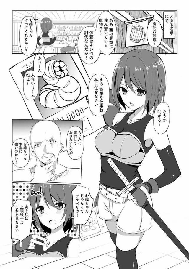 【エロ漫画・エロ同人誌】私が淫魔に堕ちるまで4