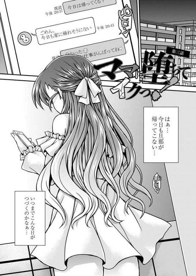 【同人誌】ママに堕ちてイクっ！3【オリジナル】