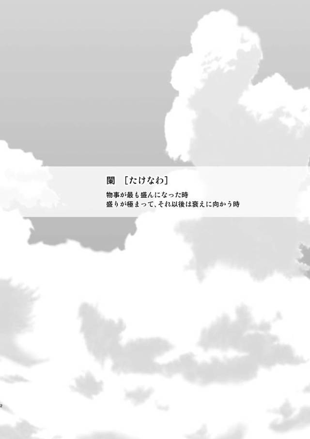【エロ同人誌】おもしろみのない地元で諾々と時間だけが流れれるような休みを消化していた男。【無料 エロ漫画】