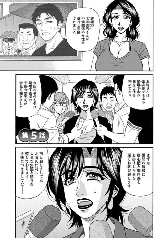 【性処理エロ漫画】人気声優を騙してハメまくる広報課の男性…【尾崎晶】
