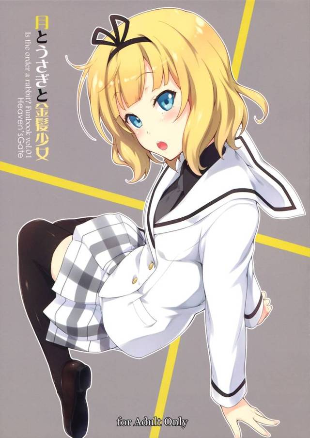 【ご注文はうさぎですか? エロ同人】貧乳美女の桐間紗路がワイルドギースとイチャラブ調教ＳＥＸｗ【無料 エロ漫画】