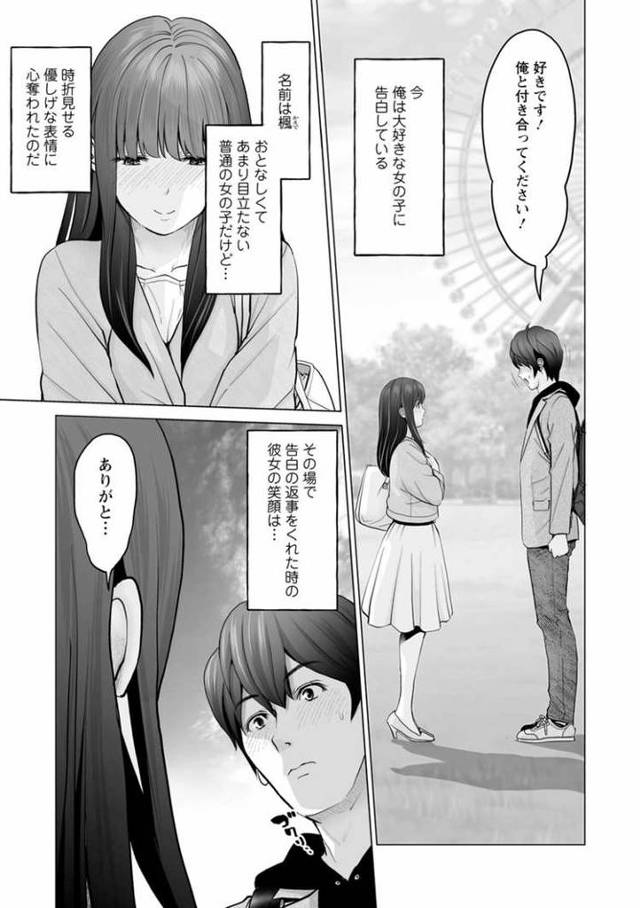 【エロ漫画・エロ同人誌】セックスやめるまで出られない部屋1