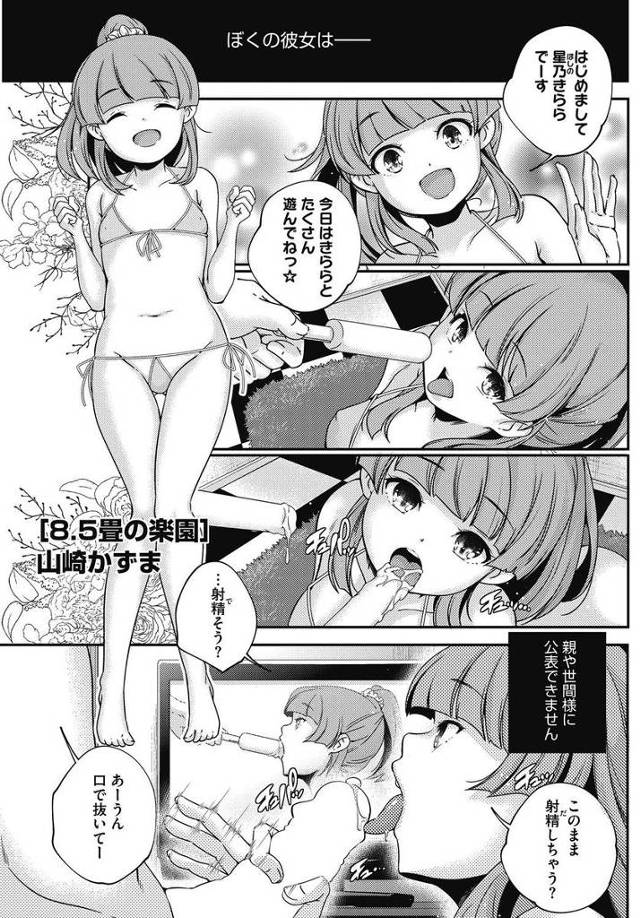 【エロ漫画】平日はエッチな撮影で忙しい彼女とのデートはいつも部屋で激しい濃厚セックスｗｗ今日は生挿入して中出し…