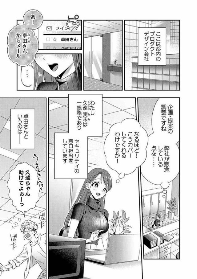 【同人誌】俺に注がせてください2【オリジナル】