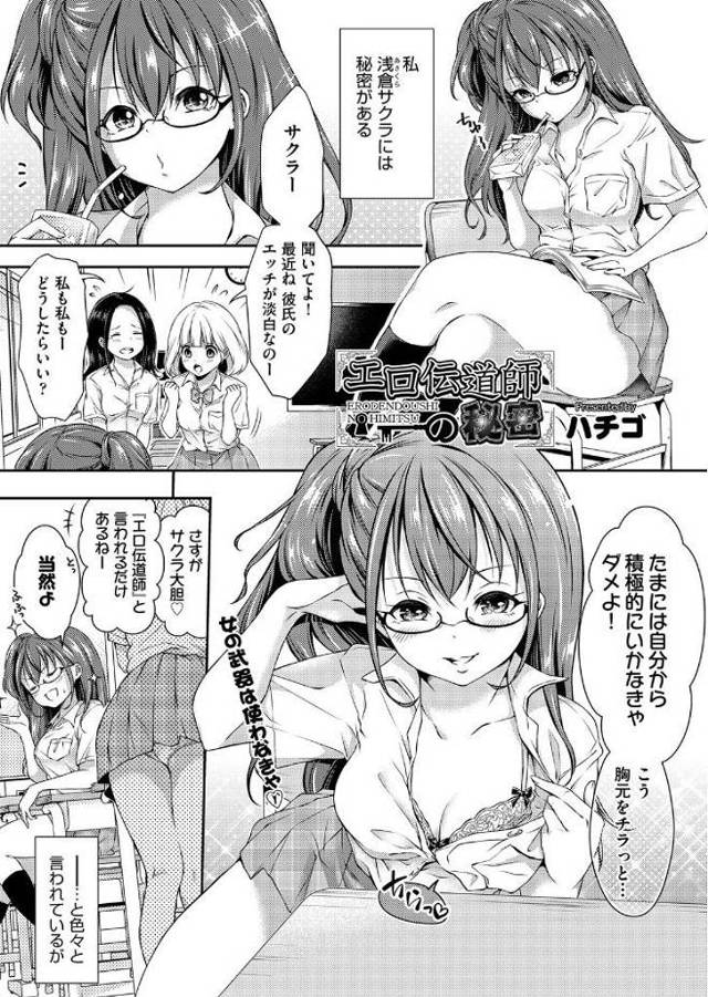 【エロ漫画】処女卒業するためにクラスのおとなしい男子を狙う巨乳JKｗｗゴムも使い果たして生挿入しちゃう激しい中…