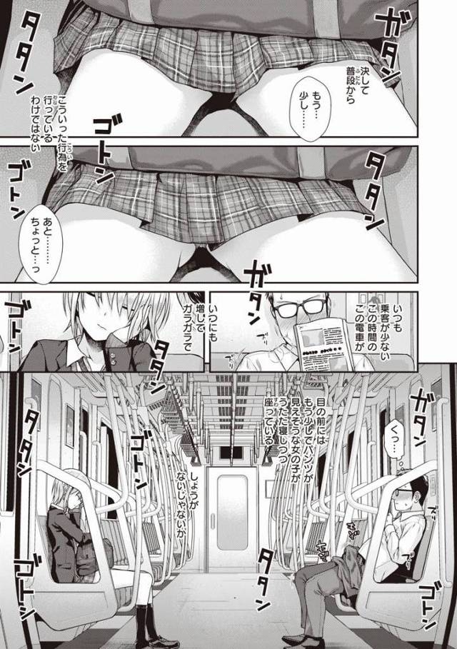 【エロ漫画】確か結構いい会社だよね？ここ…ちゃんとした会社にもＪＫのパンツでシコるようなダメな人っているんだね～「Short Cat Girl」