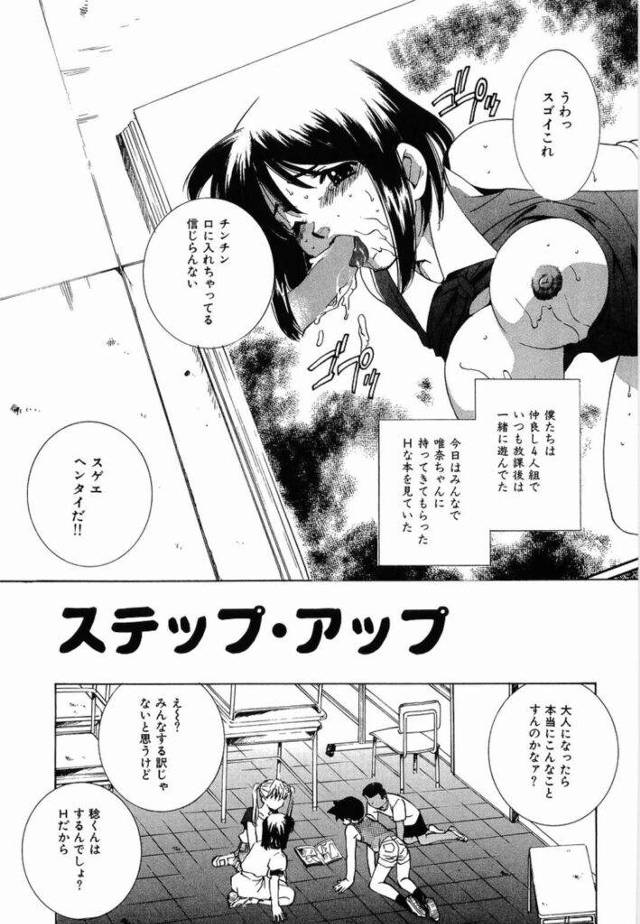 エロ本を見てうずいてしまう男性に犯されてしまう無垢な美少女…手マンをされて抵抗できなくなってしまうとそのまま生挿入され中出しセックスで処女喪失【さだこーじ：ステップ・アップ】