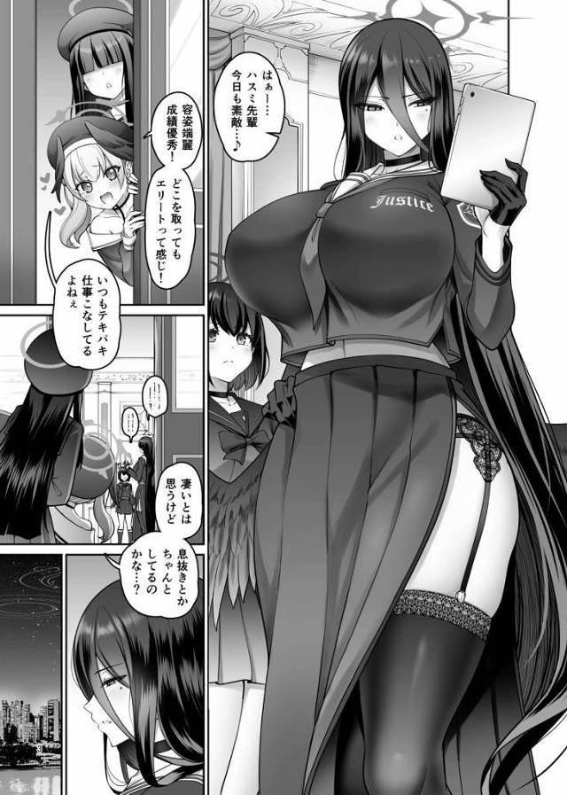 【エロ同人】この乳の重み全て叩きつけられる感覚…！とんでもない乳圧だっ…！「ブルーアーカイブ/羽川ハスミ」