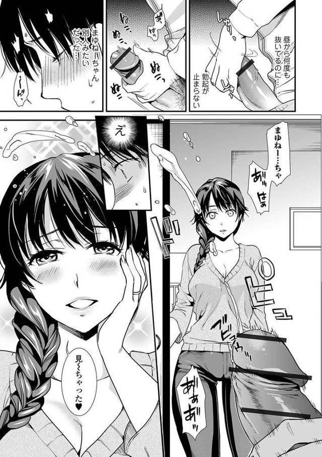 【オリジナル】若奥様は寝取られたい【商業誌・オリジナルエロ画像】