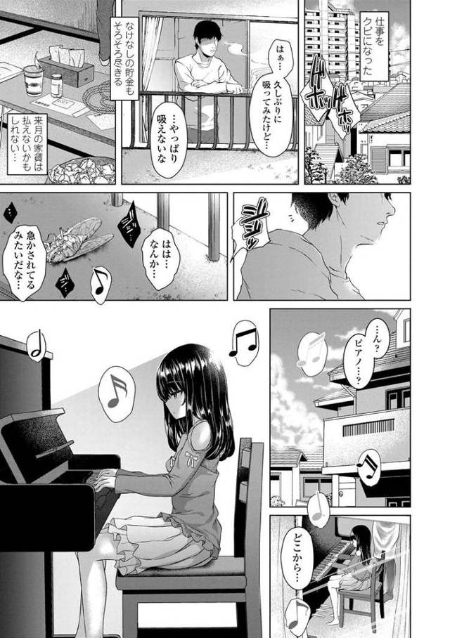 【エロ漫画・エロ同人誌】raindrops