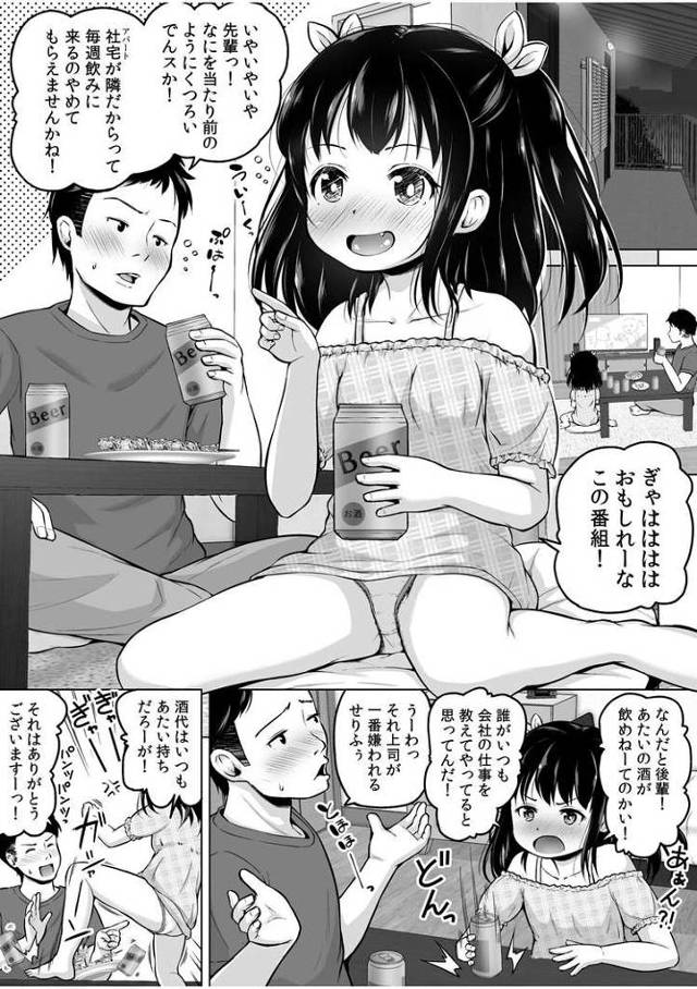 【同人誌】ちっちゃい先輩【オリジナル】