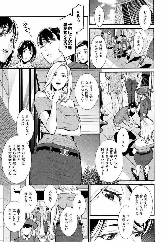 【エロ漫画】どう？あなたが散々馬鹿にしてた肉体労働の男のセックスは「モニタリング」