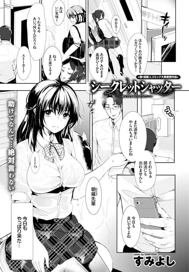 【エロ漫画】トイレで激しい中出しセックスする巨乳JKと後輩男子ｗｗ足コキにクンニにバックで生挿入してもうちんぽ…