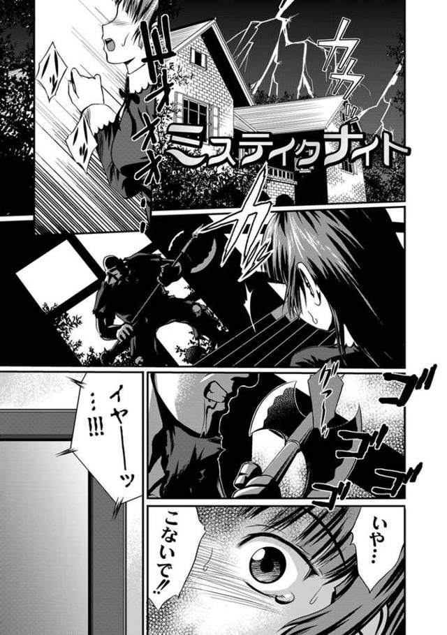 【同人誌】ミステイクナイト【オリジナル】