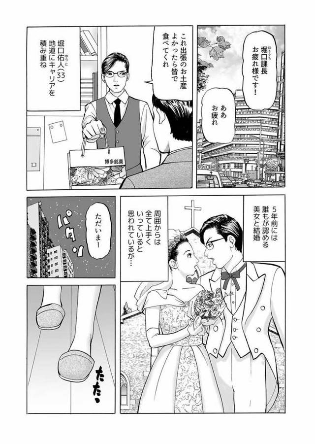 【エロ漫画】これは不倫じゃないの【オリジナル】