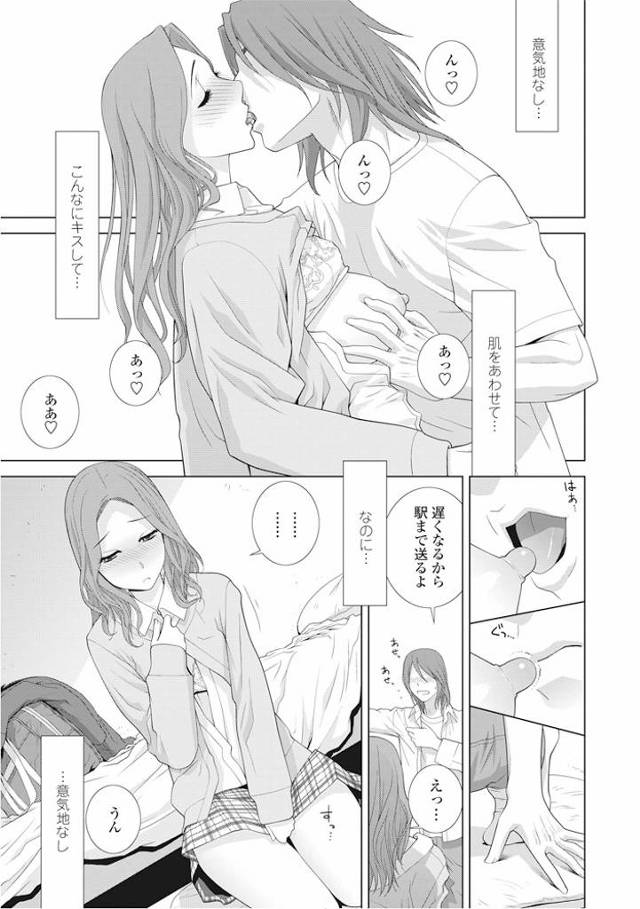 【エロ漫画】巨乳JKが父親の家に泊めてもらったら巨乳義妹と父親がセックスしてるところを目撃ｗｗパイズリフェラに…