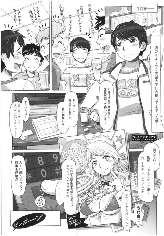 【エロ漫画】二人の外国お姉さん達にご奉仕される大学生…【鮫葉いくや】
