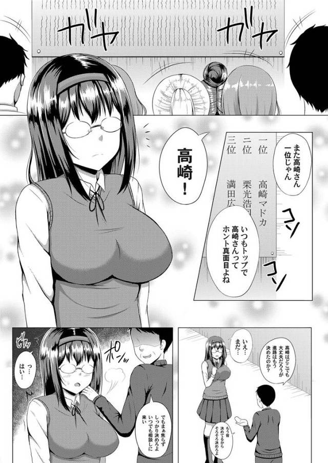 【エロ漫画】優等生でもオナニーはするもんだwバイブを購入してスク水状態でディルド＆バイブでオナニーしてたらクラ…