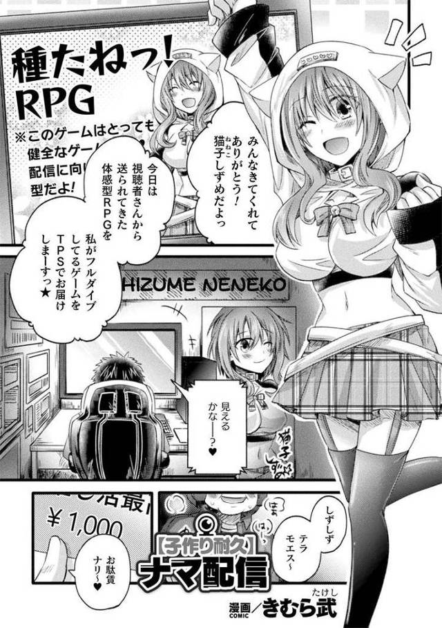 【同人誌】子作り耐久ナマ配信【オリジナル】