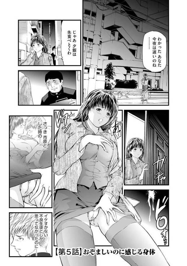 【同人誌】快楽教室5【オリジナル】