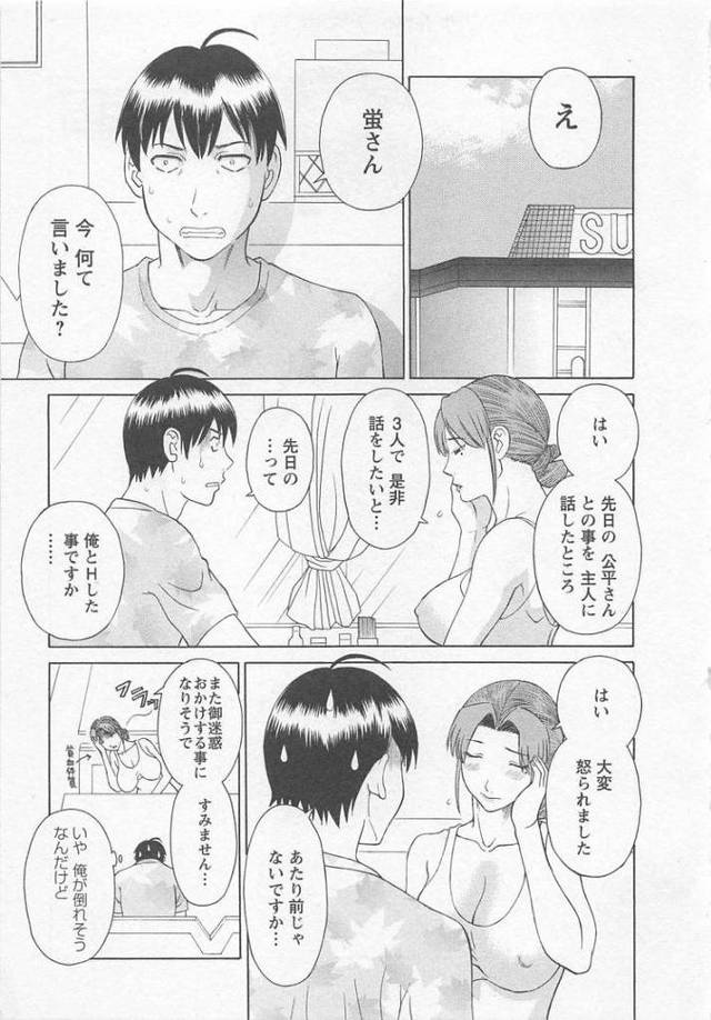 【エロ漫画・エロ同人誌】あなたのOL32