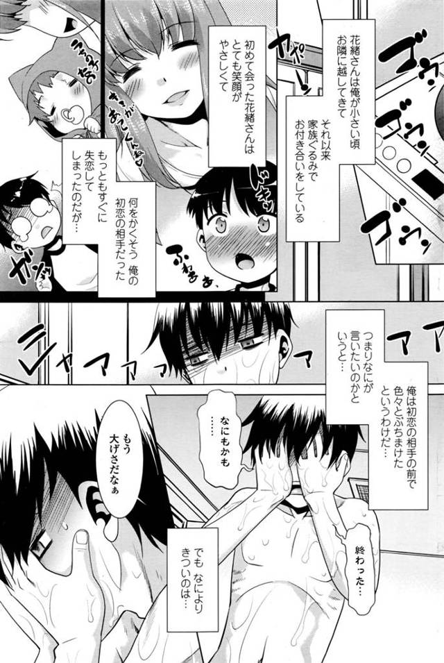 【エロ漫画】隣に住む巨乳人妻が初恋だった青年。しかしある日漏れそうになる尿意と奮闘しながら帰宅しトイレに駆け込むと彼女が…