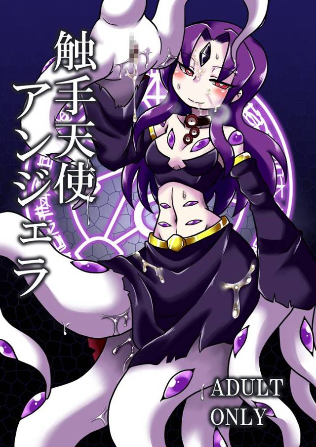 【エロ漫画】召喚で現れた触手生えた少女がショタ痴女りだして逆レイプｗ【無料 エロ同人】