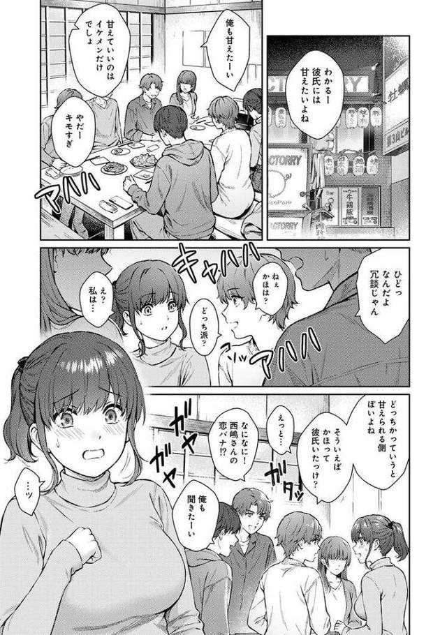 【オリジナル】先生とぼく17【商業誌・オリジナルエロ画像】