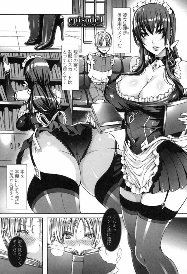 【誘惑エロ漫画】エッチなメイド服で誘惑されたお坊ちゃま…【飛燕】