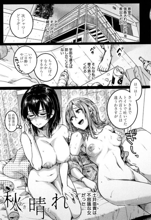 【淫乱エロ漫画】教室で強姦されそうになって助けてくれたクラスメイトと付き合う美人お姉さん…【doumou】