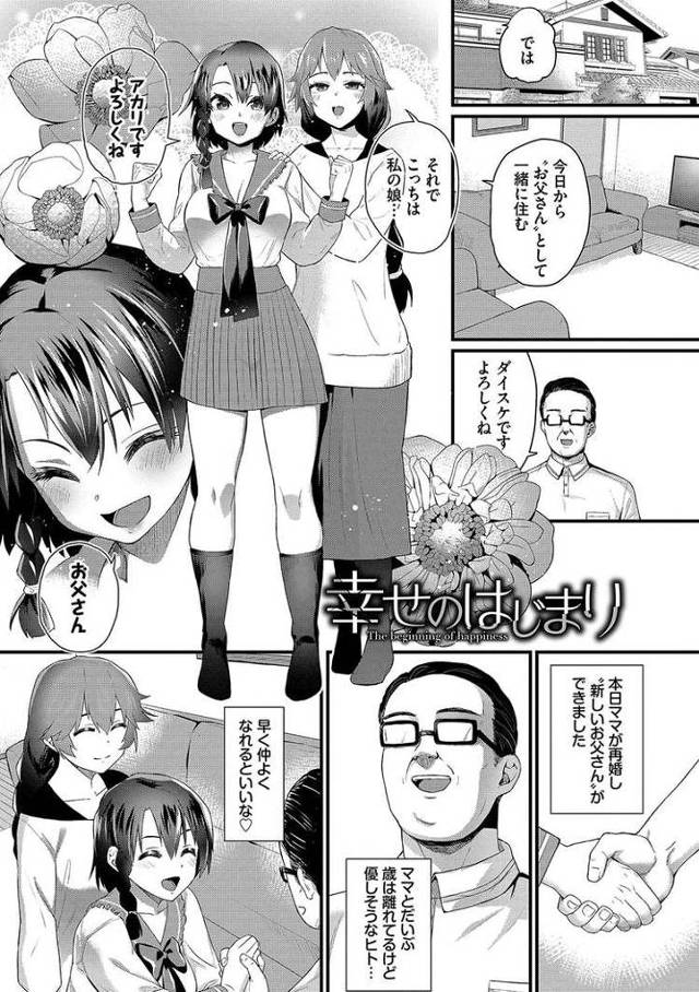 【オリジナル】幸せのはじまり【商業誌・オリジナルエロ画像】