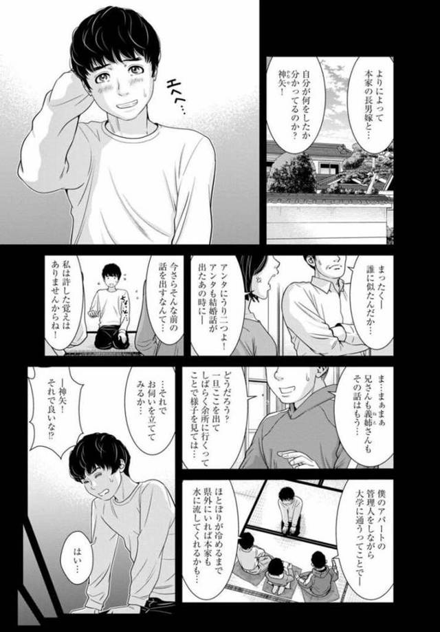 【オリジナル】管理人さん私たちとえっちシよ2【商業誌・オリジナルエロ画像】