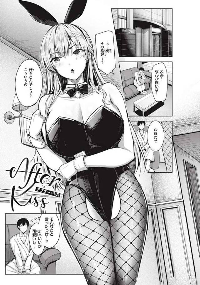 【オリジナル】After Kiss【商業誌・オリジナルエロ画像】