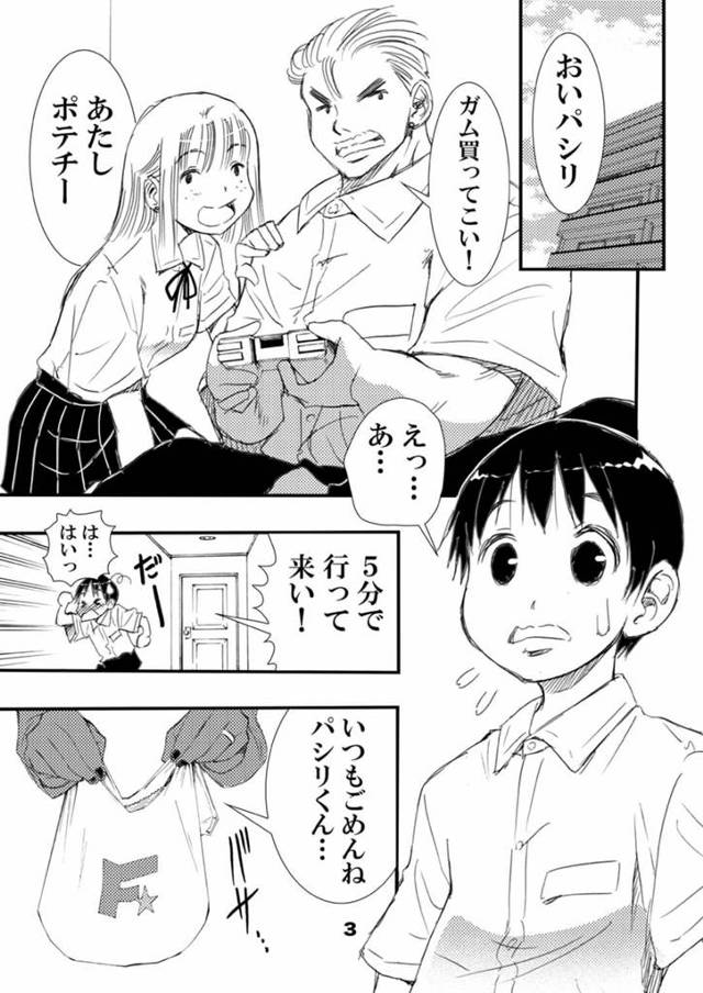 【エロ同人誌】「いつもごめんねパシリくん。おばさんがセックスしてあげる」ヤンキーの母親は股を開き若者のチンポを受け入れる…
