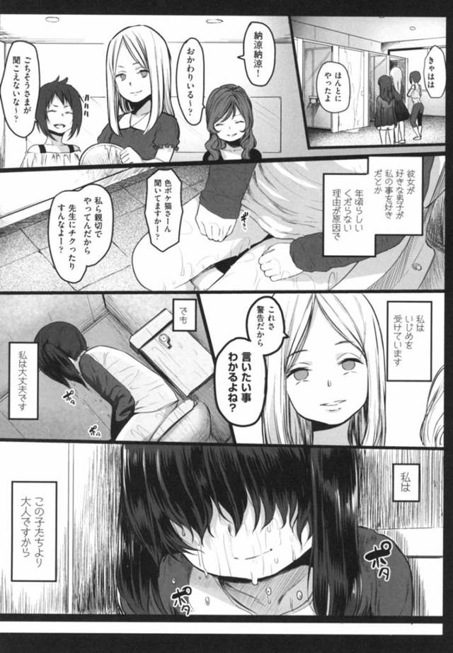 【援交エロ漫画】イジメを受けているロリがパパのオジサンにストレス解消する…【コワレ田ラジ男】