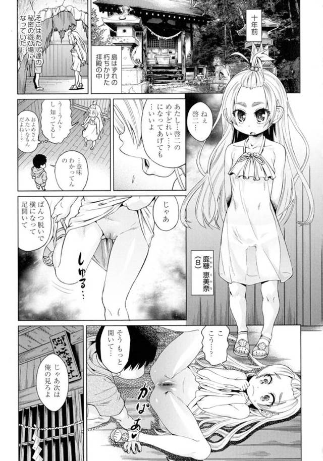 【性奴隷エロ漫画】幼馴染に犯される無垢な巨乳JK…【あべもりおか】