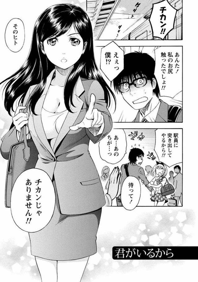 【エロ漫画】君がいるから【オリジナル】