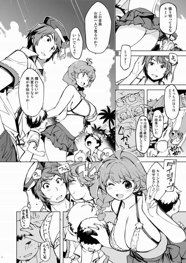 【エロ同人】こんなの知ったらもうオナニーなんか出来ないよ!!「ラグナロクオンライン/ルーン」