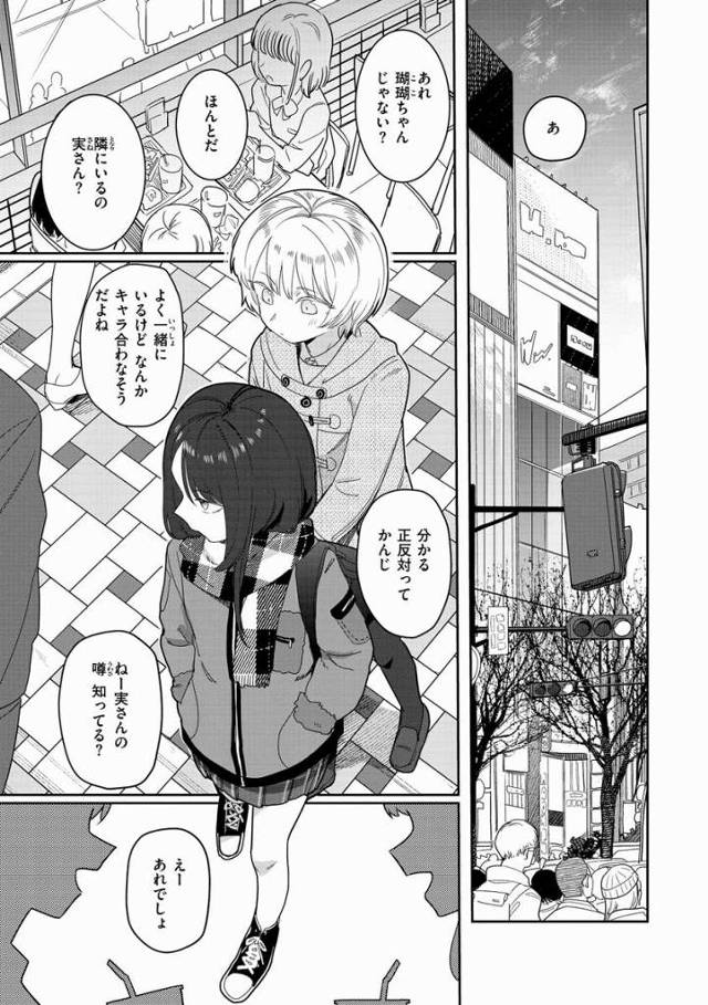 【エロ漫画】今からあの人に抱かれるんだ…おっぱいもあそこも…誰にも触られたことないのにな「宵に憧る」